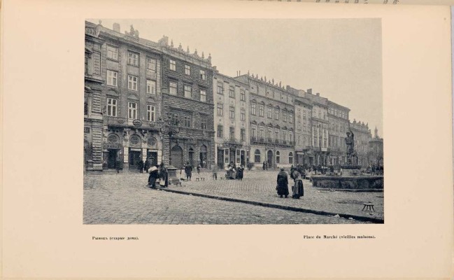 Верещагин В.А. Старый Львов. Пг.: Тип. «Сириус», 1915